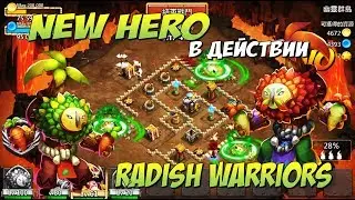 ВЫБИЛ НОВОГО ГЕРОЯ, ТРИФФИД В ДЕЙСТВИИ, NEW HERO IN ACTION, Битва Замков, Castle Clash