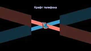 Крафт ракушкофона 