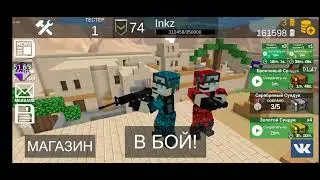 Free Cheat для Pixel Combats 2