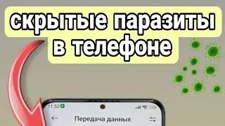 Срочно ОТКЛЮЧИ Утечку Интернета и Заряда батареи на своём смартфоне