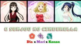 G Senjou no Cinderella - Aqours Third Years [FULL ENG/ROM LYRICS + COLOR CODED] | Love Live!