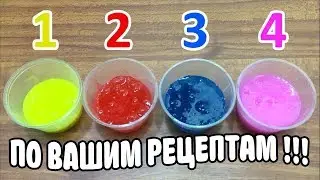 Лизун из шампуня без клея и тетрабората.Slime Слайм из клея. Как сделать лизуна