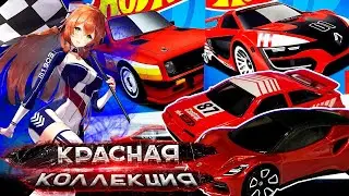 КРАСНАЯ КОМАНДА HOT WHEELS - ОБЗОР МАШИНОК ХОТВИЛС 2023