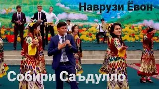 Ох дилум _ Собири Саъдулло Наврузи нохияи Ёвон 2020