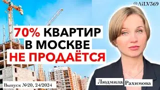 Доллары старого образца не принимают, реальный курс доллара, миллионы нераспроданных квартир