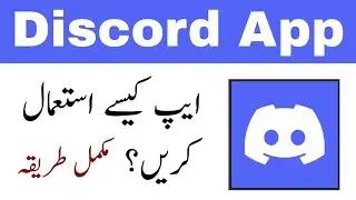 How to Use Discord App in Urdu || Discord App Kaise Use Kare