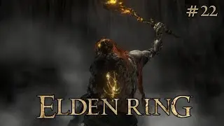 🔴 МЕСТЬ ЭТО БЛЮДО КОТОРОЕ ПОДАЮТ ХОЛОДНЫМ 🔥 :) /проходим Elden Ring эп.22 :)🔴