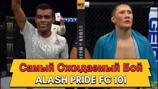 🔴Boom ALASH PRIDE FC 101 | 01.11.24 | ALMATY1 Дворец спорта им. Балуан Шолака | начало 19:00 👀