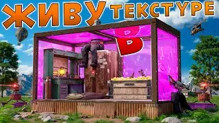 ЖИВУ в ТЕКСТУРЕ! НЕУЯЗВИМЫЙ ДОМ КОТОРЫЙ ЗАСТРОЕН БАГОМ в Раст/Rust!