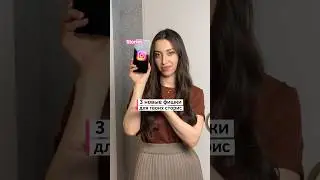 Новиночки🔥 только не забудь обновить приложение, чтобы работало. Не забудь поделиться и поставить♥️