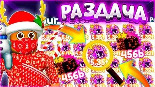 РАЗДАЧА DARK MATTER 404 DEMON И RAINBOW HAXALOTL В ПЕТ СИМУЛЯТОР Х!  РАЗДАЧА PET SIMULATOR X