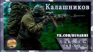 AK - 12 : final version of 2016