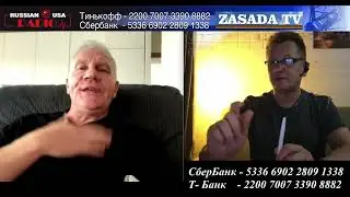 Почувстыуйте Разницу одного поколения