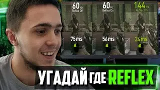 NVIDIA REFLEX - НЕ УДИВЛЯЕТ (тесты Nvidia Reflex)