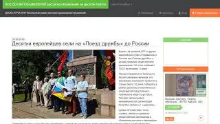 Десятки европейцев сели на «Поезд дружбы» до России.