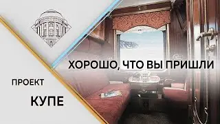 Актёры театра и кино Александр Поликарпов и Александра Гладкова в программе "Хорошо, что вы пришли"