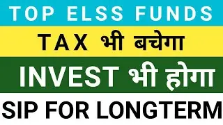 TOP 3 ELSS MUTUAL FUND | BEST ELSS MUTUAL FUNDS FOR 2024 | HOW TO INVESTMENT IN ELSS MUTUAL FUND