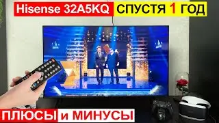 Отзыв на телевизор Hisense 32A5KQ спустя 1 год. Плюсы и минусы