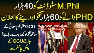 GCU Ne M.Phil Students Ko 40,000 Aur PHD Students Ko 60,000 Salary Dene Ka Elan Kar Dia