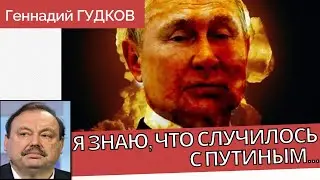 Кто влияет на мозг Путина: Шевкунов? Дугин? Ковальчук? - имена называет Геннадий Гудков