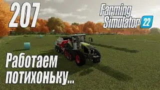 Farming Simulator 22 [карта Элмкрик], #207 Ещё один чизель