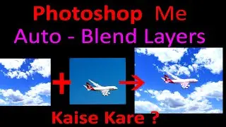 Photoshop me Auto blend Layers Kaise Kare,How to Auto blend layers option in Adobe Photoshop (Hindi)