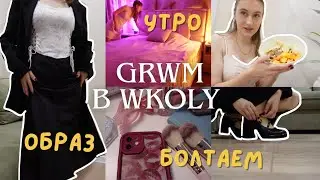 Первый ШКОЛЬНЫЙ ДЕНЬ В 4 УТРА ⭐️ СОБИРАЙСЯ СО МНОЙ BACK TO SCHOOL