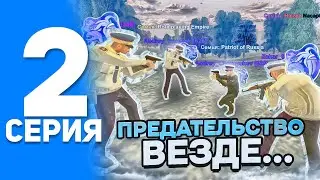 БУДНИ ЛИДЕРА УМВД НА БЛЕК РАШЕ #2 - ГИБДД ЗАХВАТИЛО ГОРОД на BLACK RUSSIA! ПРЕДАТЕЛЬ ЭТО ОЛЕГ?!