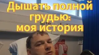 Операция на нос: моя история.Часть 2(NHS UK)