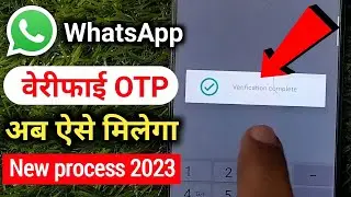 WhatsApp Verification Code Problem 2023 || Whatsapp OTP Verification code problem fix 100%