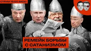 Ютуб удаляет Шамана, Apple – VPN | Госдума осатанела | Киностудия Генерала Опохмела заработала