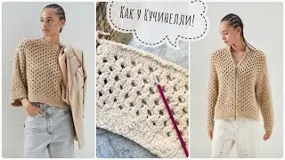 Very simple and beautiful pattern like Cucinelli’s! Openwork pattern with knitting needles! Knitting