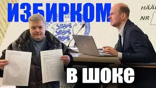 Избирком в шоке.