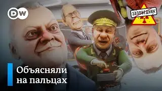 "Особый путь" мирного диалога – "Заповедник", выпуск 270, сюжет 4