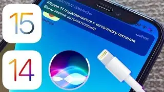 При вкл./откл. зарядного устройства Siri произносит речь + меняется цвет обоев!