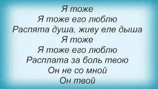Слова песни Любовь Успенская - Я тоже его люблю и Ирина Дубцова