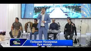 Пайрави Назирмад - буи модар I Payrvi Nzirmd  Bui modar