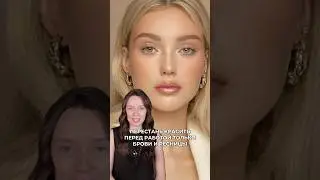 Дневной макияж для начинающих 😻 продукты из видео в комментах 