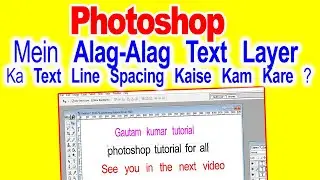 Photoshop mein text layer alag alag hai toe text ka line spacing kam kaise kare in hindi