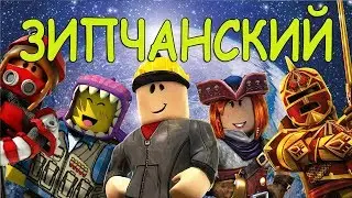 Играю с подписчиками в роблокс разные игры Roblox