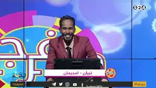 صفرجت | الحلقة الثالثة| رمضان 2023