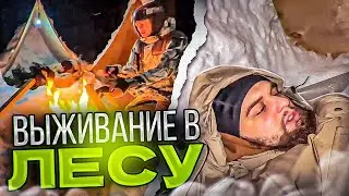 ХАЗЯЕВА НОЧЬЮ В ЛЕСУ БЕЗ ЕДЫ! ПОСТРОИЛИ ЛАГЕРЬ! paradeev1ch, koreshzy, danila_gorilla