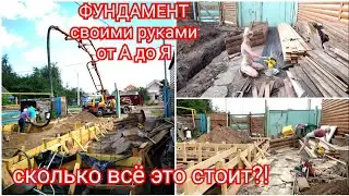 МУЖ и ЖЕНА строят ДОМ своими руками✔️✒️🔨⚙️🗜️