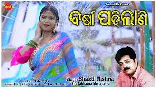 Barsha Padilani - Shakti Mishra, Shailabhama Mohapatra - New Odia Song 2023