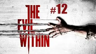 The Evil Within [Эпизод 12. Поездка]