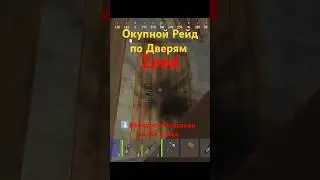 Окупной Рейд По Дверям В Zeed #zeed #rust #растмобайл #оксайд #rustmobile #oxidesurvivalisland