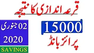 15000 Prize Bond Draw Result 02 January 2020