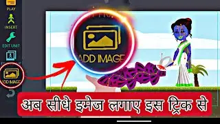 Add any image instant in Drawing Catoon 2 app | Mobile Animation Tutorial HIndi || Drawing Cartoon 2