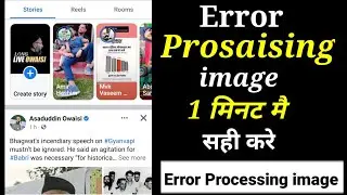 Error Processing image on Facebook  || facebook error processing image problem Solved #errorfacebook