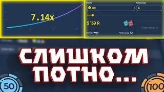 ЭТО СЛИШКОМ ПОТНЫЙ РЕЖИМ НА САЙТЕ SUPER-X / РЕАЛЬНО ЛИ ПОДНЯТЬСЯ ПО ТАКТИКЕ С 1000 РУБЛЕЙ?